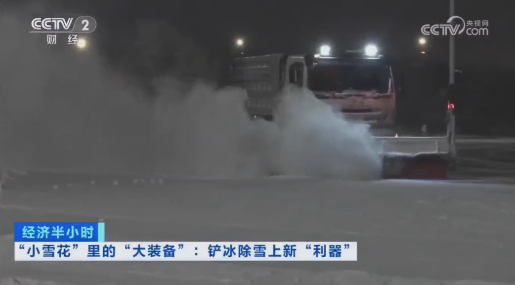科技创新引领开展｜CCTV专题报道upay钱包官网环境“雪龙号”创新成果！